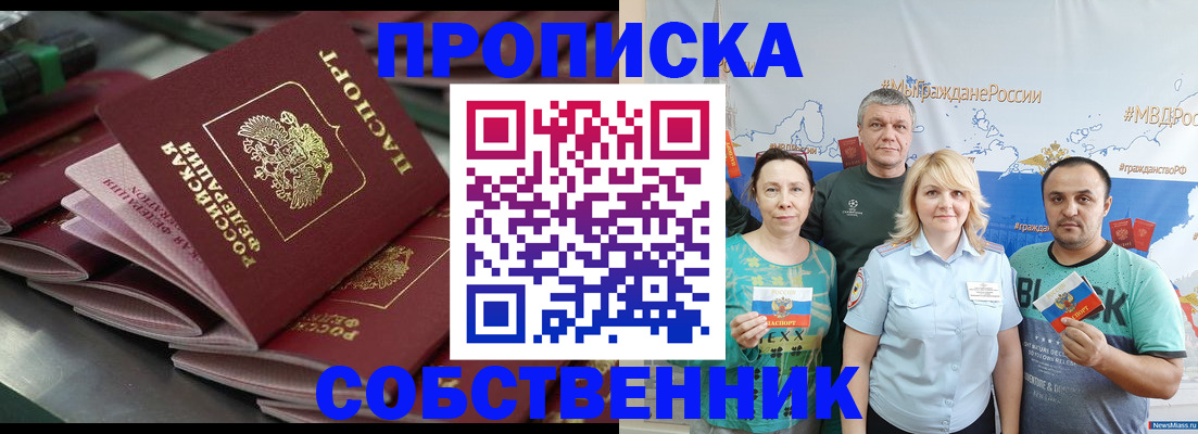 временная регистрация адрес в Павлово
